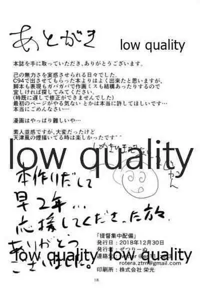 (C95) [Frog flag (Zetsuriinu)] Teitoku Shuuchuu Haibi (Kantai Collection -KanColle-)