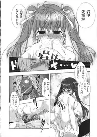 [Momoiro Manjiru] Manjiru Torotoro