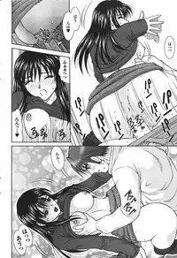 COMIC Purumelo 2007-04 Vol. 5