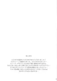 (Puniket 31) [DashinoKo (Hirome)] Shirouto Kanshikan Nijuuyoji 1 (Psycho-Pass)