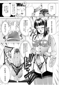 [The Amanoja9] T.S. I LOVE YOU...