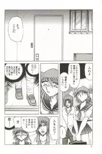 [SHIZUKA] Kinbaku Choukyou ~Aido Shigan~