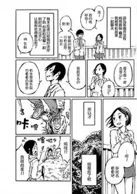 [阿部洋一]That is just the dick of senior 07[Chinese][角落裏的漢化組]