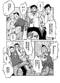 [nu-] Kawamono [Chinese] [Den個人漢化]