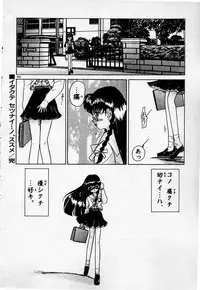 [Sano Takashi] Cheese Doll