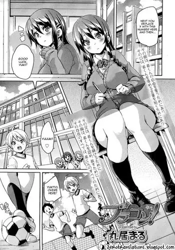 [Marui Maru] BroCon! | Brother Complex (Girls forM Vol. 07) [English] [Zero Translations]