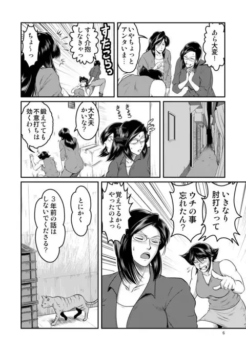 Bitch & Slave & Analmania