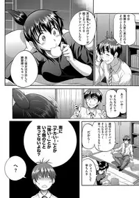 [DISTANCE] Joshi Luck! 2 Years Later [Digital]