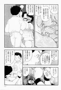 [Kaimeiji Yuu] Bijoranman