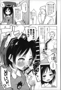 [Seihoukei] Chippai ha Seikou no moto