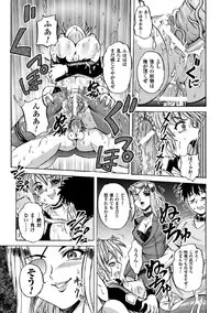 [Kumoi Takashi] Torawareta Elite Police! Ryoujoku no Nikubou Jinmon [Digital]