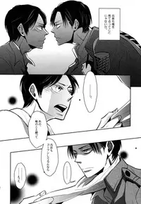 (FALL OF WALL2) [acta (Akuta) Kinbaku Shounen. (Shingeki no Kyojin)