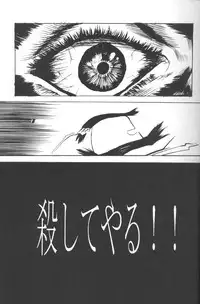 [Crimson Comics (Carmine)] Utakata