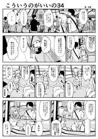 (Souryuu) kou iu no ga ii no (ongoing)
