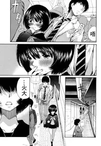 [佐野タカシ] 黑色水手服 黒いセーラー服 [第1-6話] [Chinese] [咩咩咩漢化组]