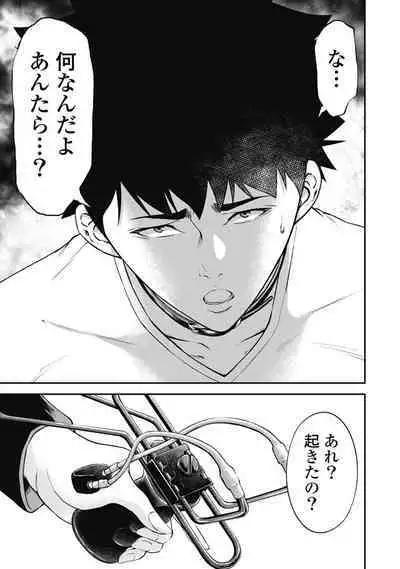 [Kondou Shigure] Kankinkon 3