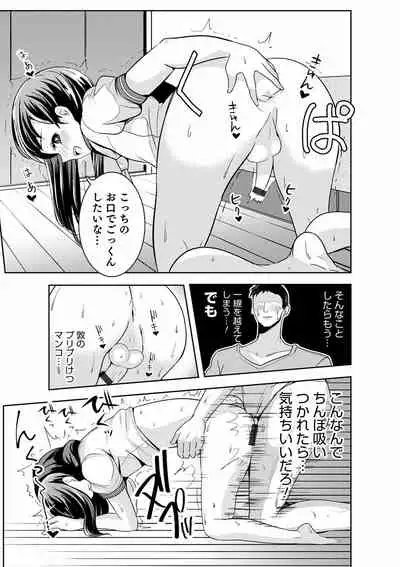 Otokonoko Kanojo - Otokonoko Sweetheart