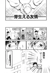 [Ayase Satomi] Natsuiro Shoujo