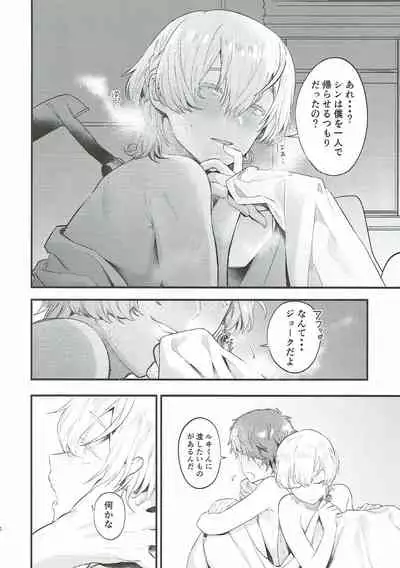 (C93) [OkakaChips (Okaka)] Wasurena Tsukiyo (KING OF PRISM by PrettyRhythm)