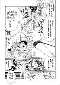 [Kuuronziyou (Kasha)] Kuuronziyou 3 (Cardcaptor Sakura, Angelic Layer)