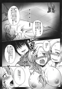 (C80) [Lagarto (Aida Mai)] Shuu (Dragon Quest V)