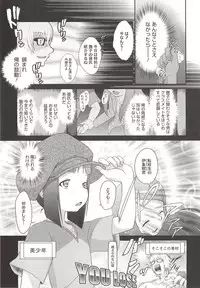 [Dantetsu] Itazura Time