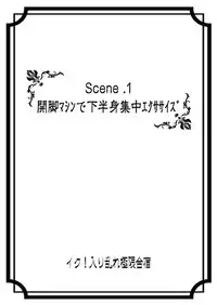 [Takenouchi Suama] Iku! Irimidare Kyokugen Gasshuku Vol. 1 [Digital]