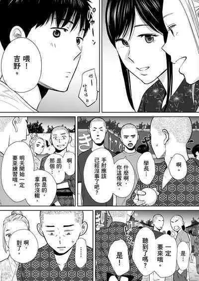 Karami Zakari vol. 2 | 只想交歡的年紀 2