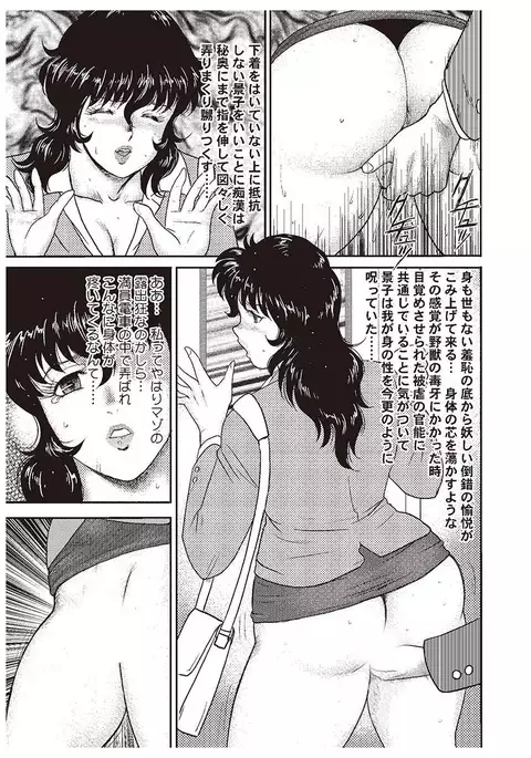 Dorei Onna Kyoushi Keiko 1