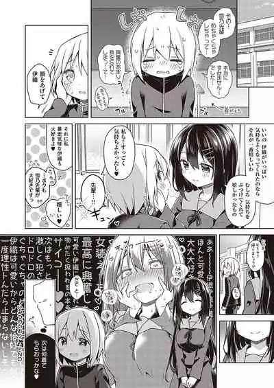 COMIC ExE 36