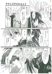 [Takanashi Miyara] Sokubaku no Kubikazari