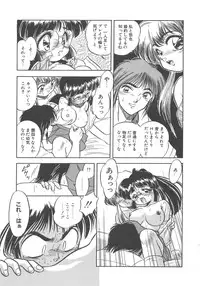 [Tomozawa Shou] Milky's