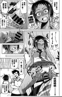 [Nonaka Tama] Nupa Nupa Biyori [Chinese]