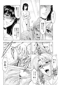 [Mukai Masayoshi] Ginryuu no Reimei Vol.4