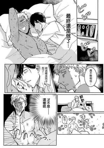 Tora no Ejiki | 以身饲虎 1