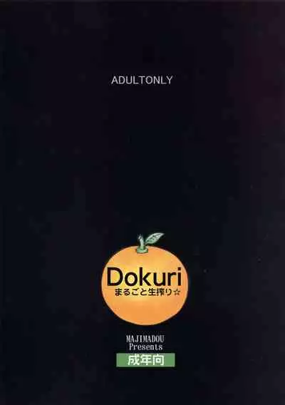 (C63) [Majimadou (Matou)] Dokuri Marugoto Namashibori (One Piece) [English] [hardcase8translates]