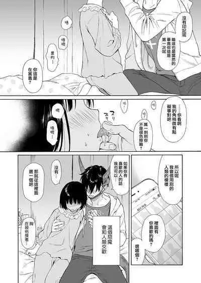 [Fuka Fuka (Sekiya Asami)] Mayonaka Shinryakusha | 深夜中的侵略者 [Chinese] [夢之行蹤漢化組] [Digital]