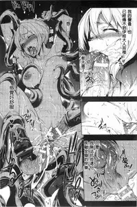 [Erect Sawaru] Shinkyoku no Grimoire II -PANDRA saga 2nd story- [Chinese]