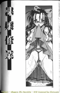 [Mizuno Takeshi] Megane o Okashite