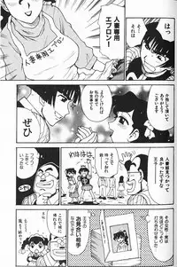 [Karma Tatsurou] Hitoduma Hime