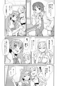 [Tomoe Tenbu] Sandwich Sisters