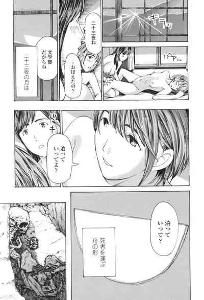 Oheso no Shita ga, Atsuinda