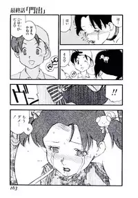 [Kaimeiji Yu] Volunteer Breeding