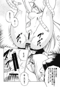 [Circle Taihei-Tengoku (Aratamaru)] Night Head+2 (Queen Emeraldas) [Digital]