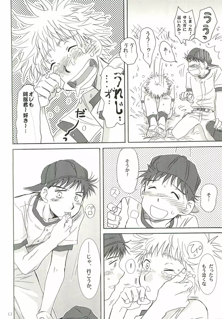 Aidikara Love Force 2