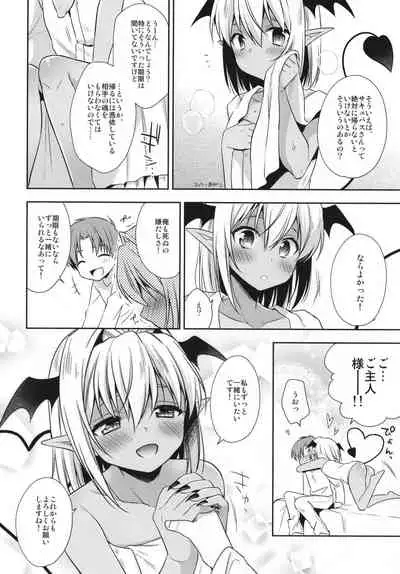 [R*kaffy (Aichi Shiho)] Shounen Succubus -Soushuuhen- [Digital]