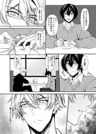 Hitomebore Shita, Sono Otoko