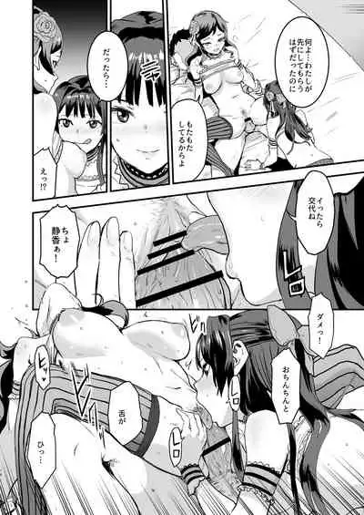 [Manga Super (Nekoi Mie)] Million Baby (THE IDOLM@STER MILLION LIVE!) [Digital]