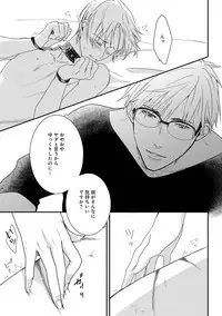 [Tsubaki Mitsui] SM gokko