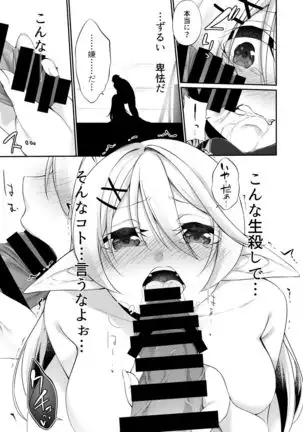 Batsu to Shite Ochite Yuku -Kanzenban-